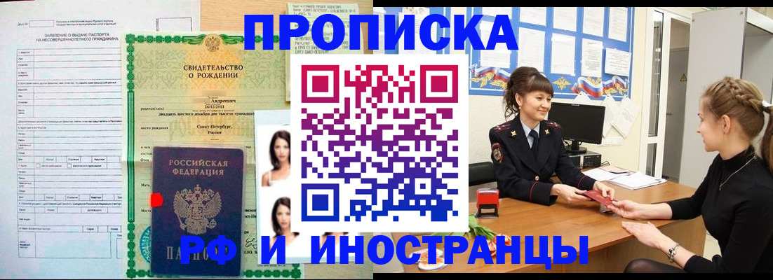 временная регистрация госуслуги в Николаевске