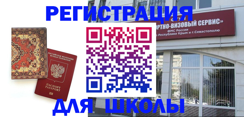 временная регистрация недорого в Николаевске