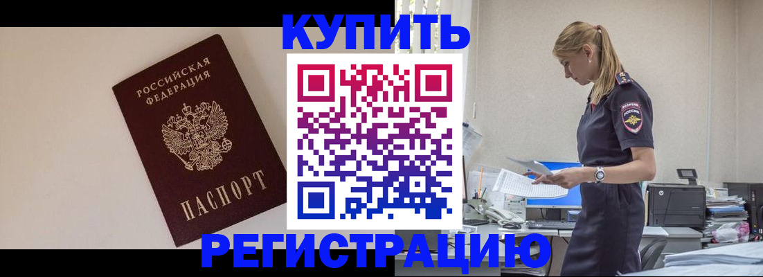 временная регистрация надежно в Николаевске