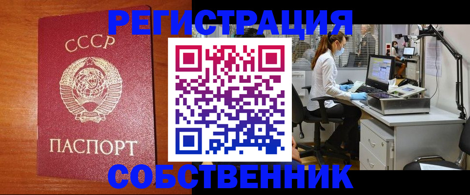 временная регистрация для всех в Николаевске